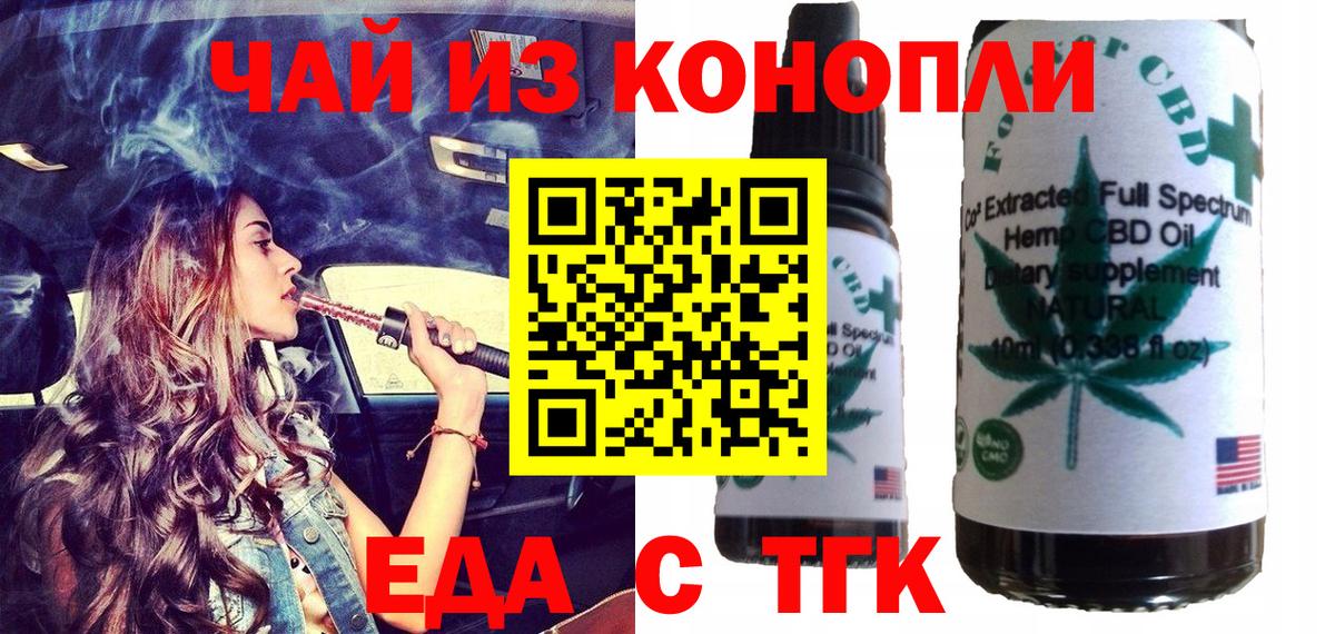 Щёлково  Canna-Cookies конопля  Вход с VPN 