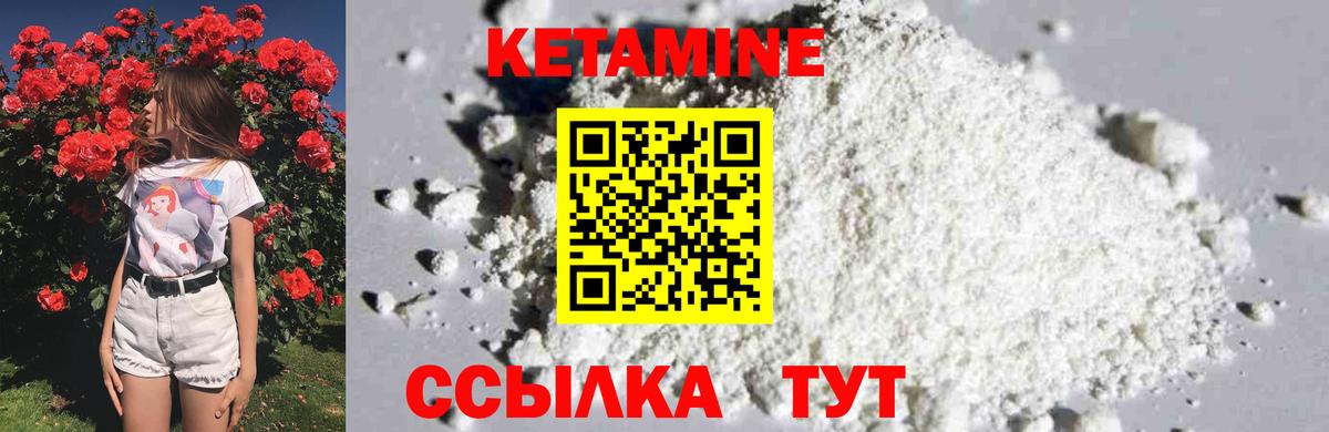 КЕТАМИН ketamine  Вход с VPN  Щёлково 