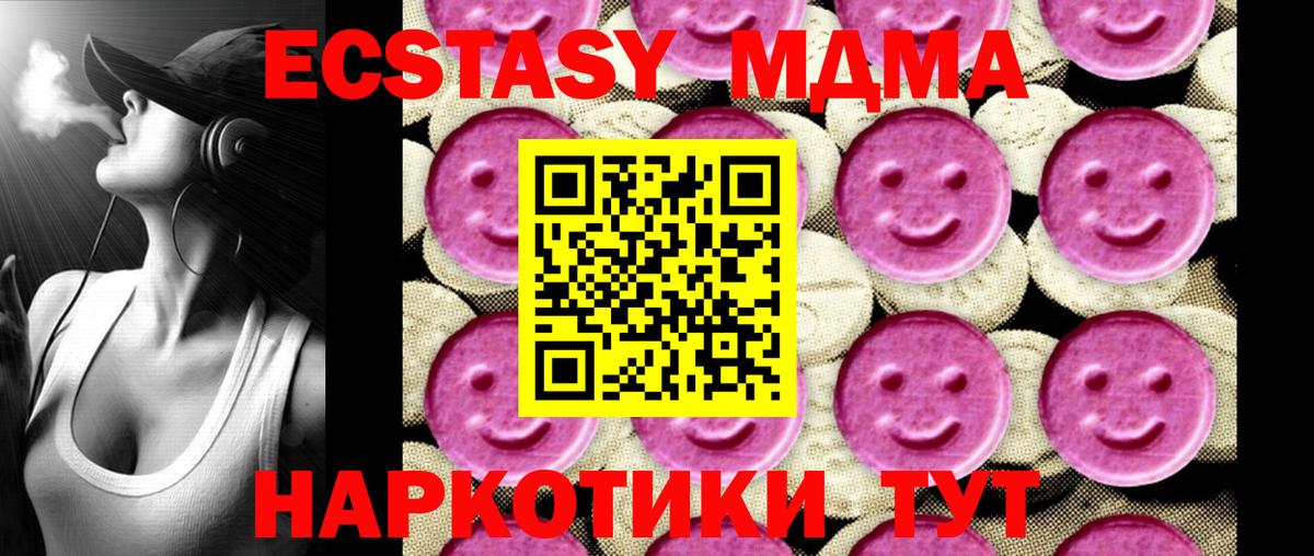 МДМА молли  Вход с VPN  МДМА  Щёлково 