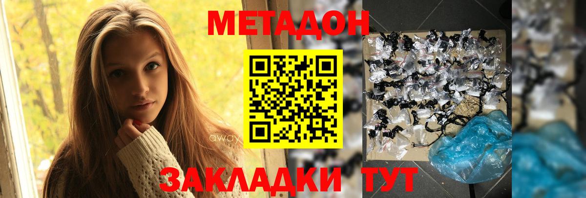 МЕТАДОН белоснежный  Вход с VPN  Щёлково  Метадон methadone 